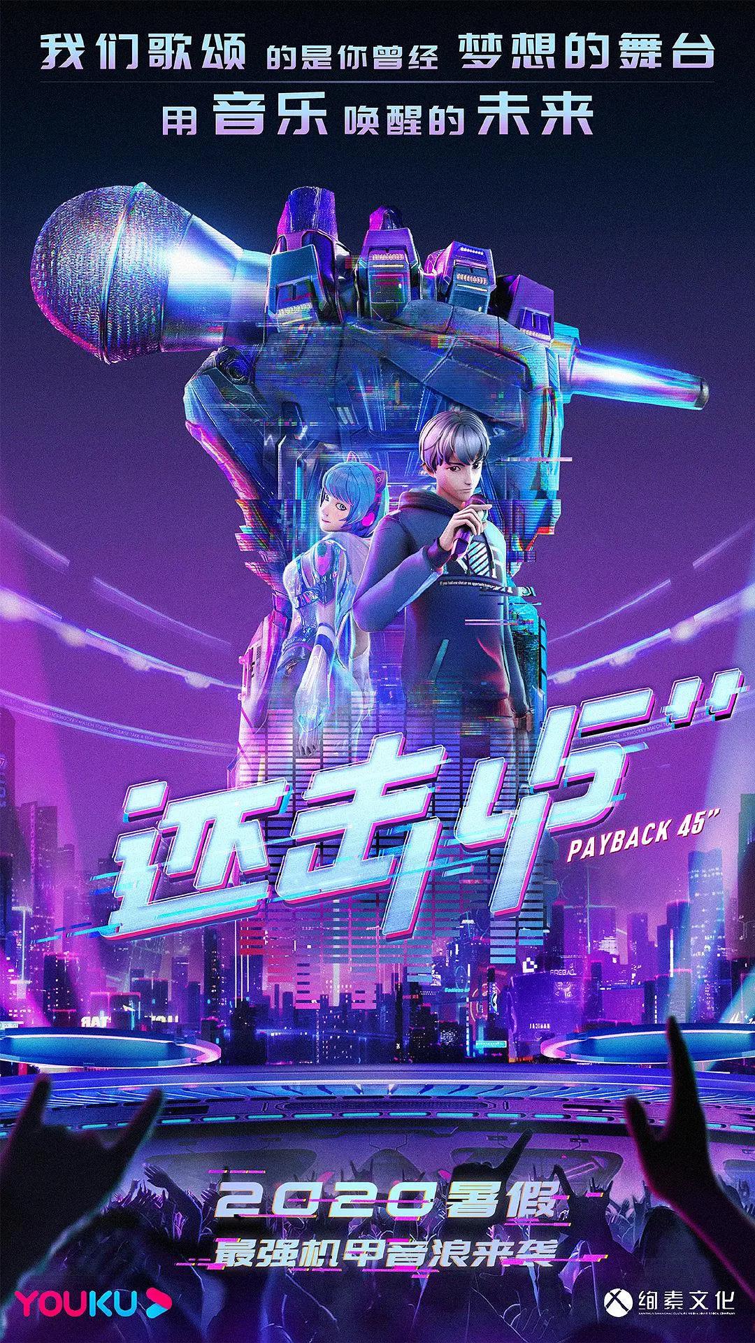 还击45秒封面图