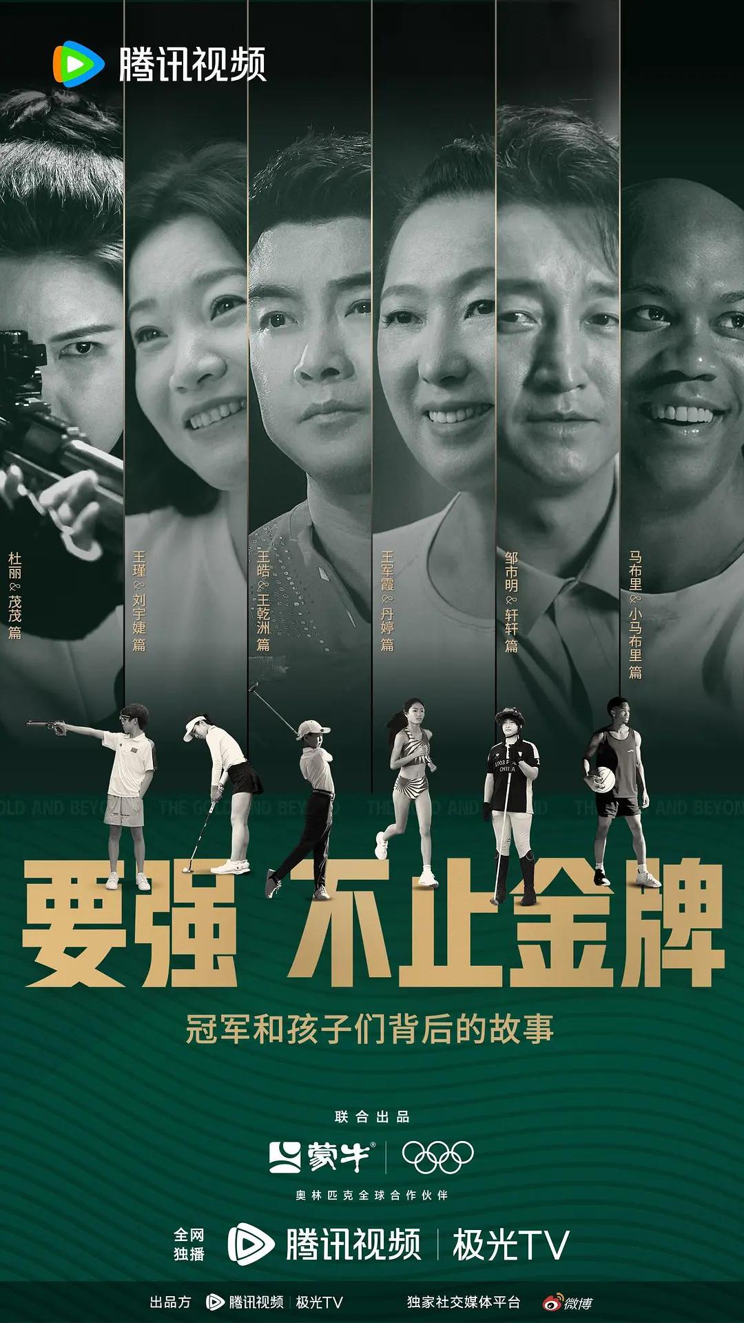 要强不止金牌封面图