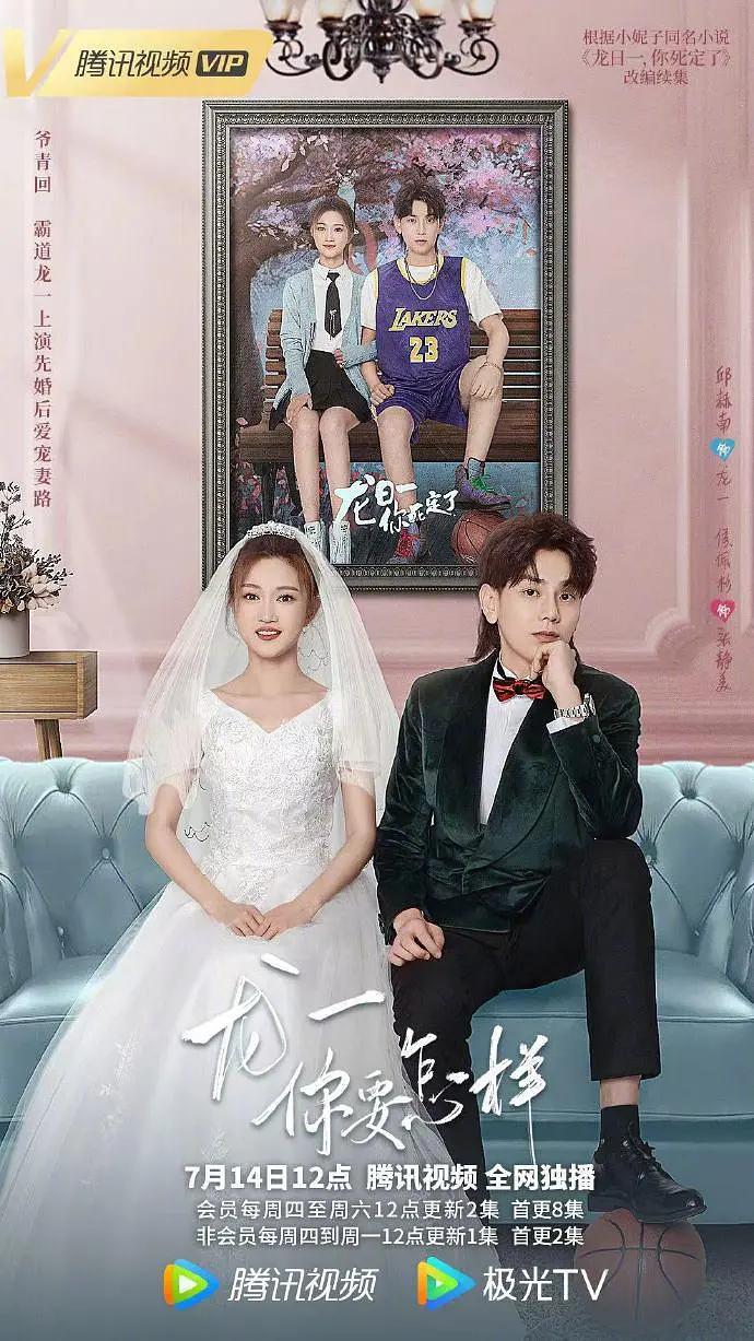 龙一，你要怎样封面图