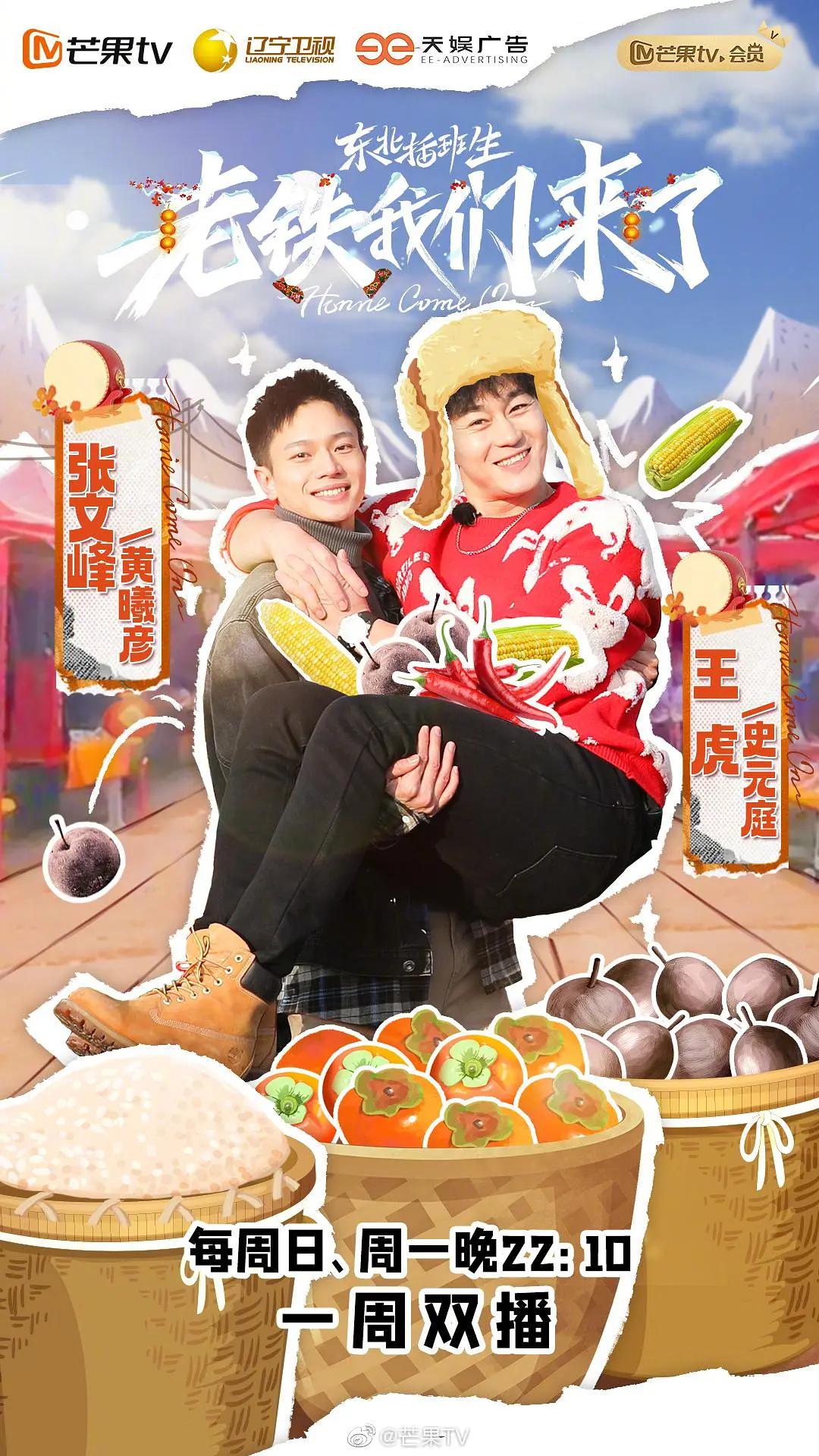 老铁我们来了封面图