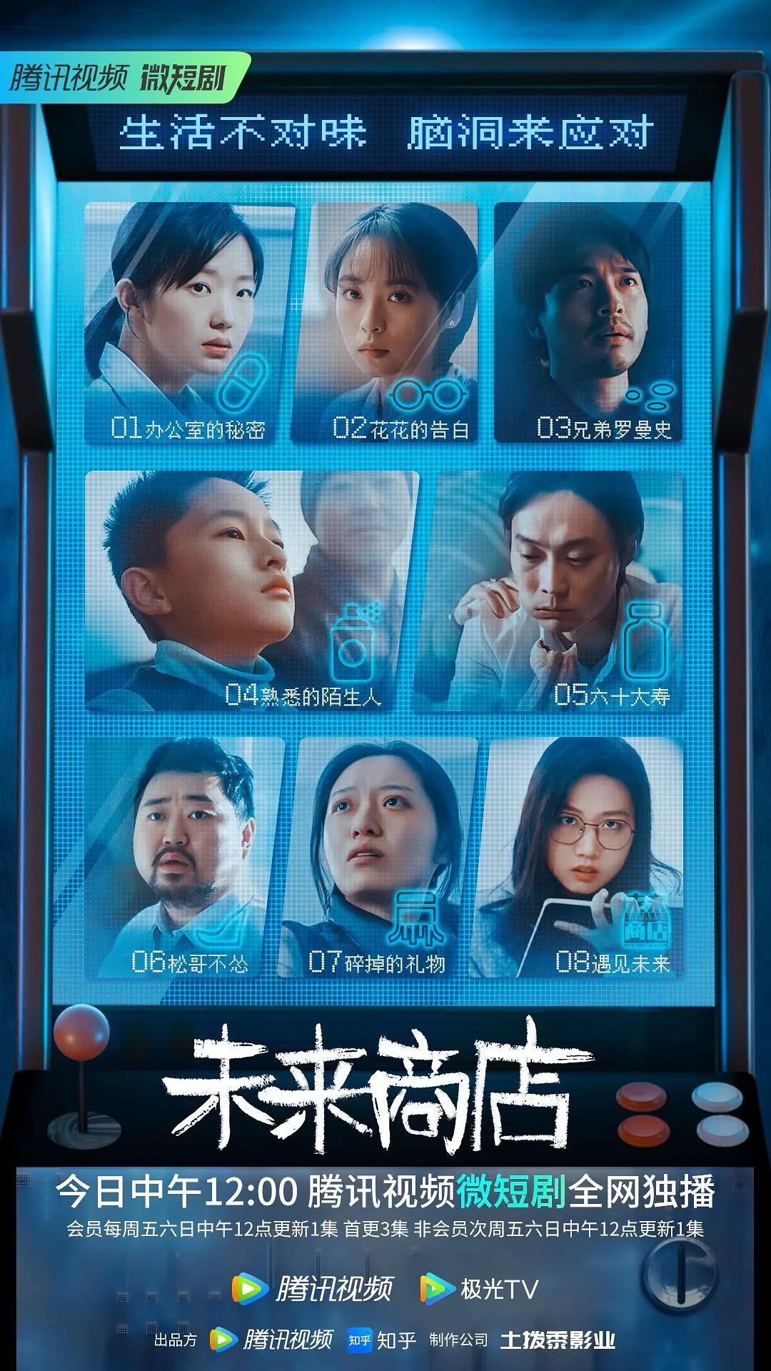 未来商店封面图