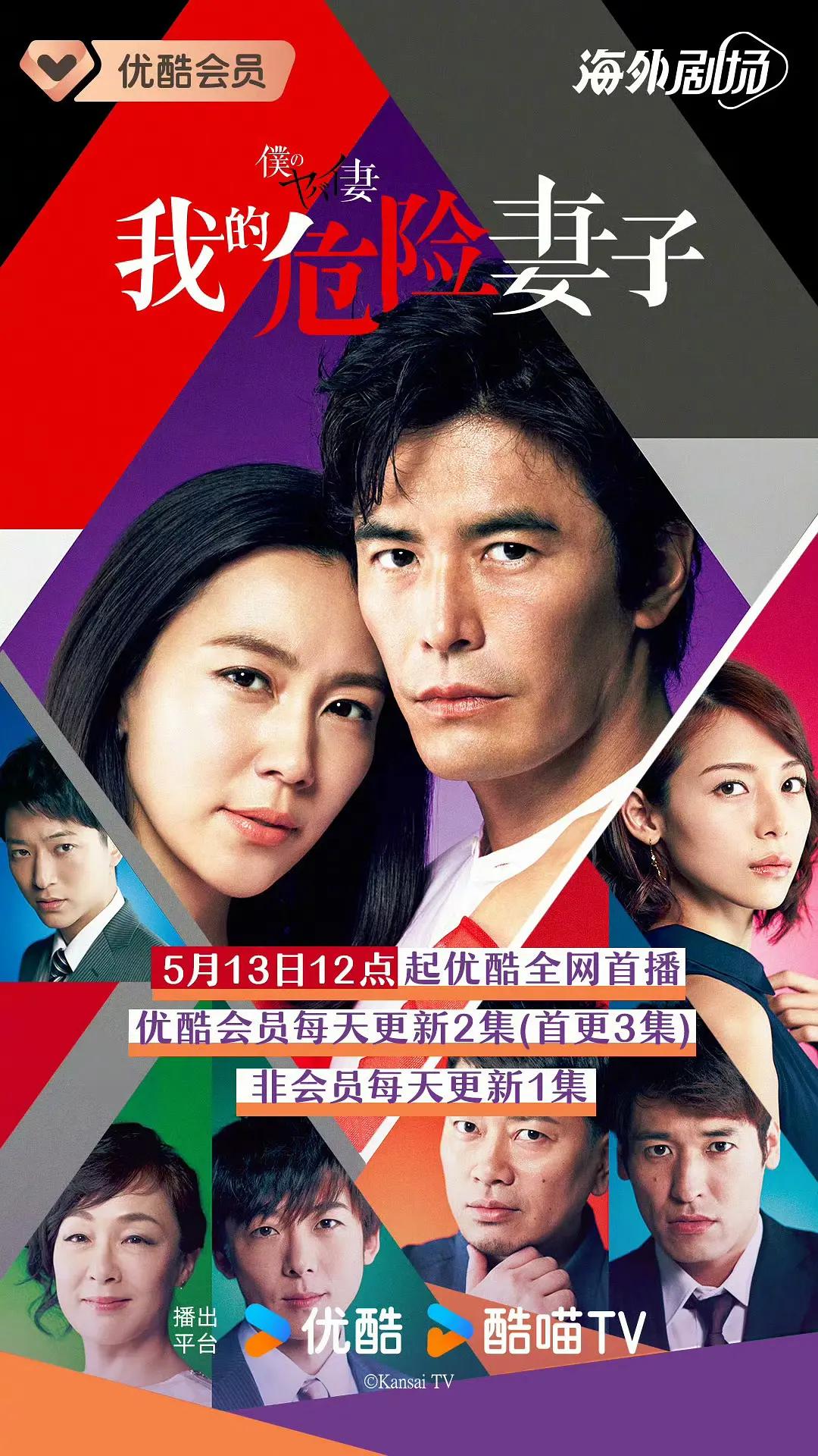 我的恐怖妻子2016封面图