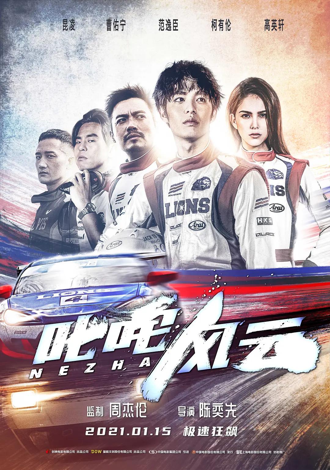 叱咤风云2021封面图