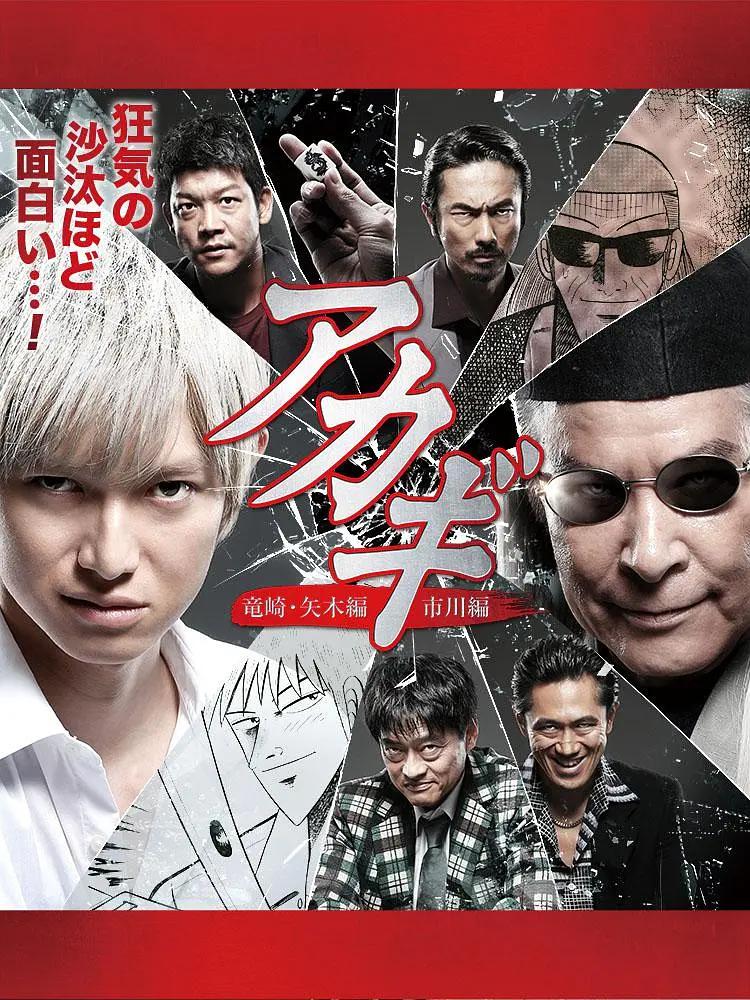 斗牌传说第二季封面图