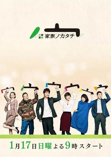 家族的形式封面图