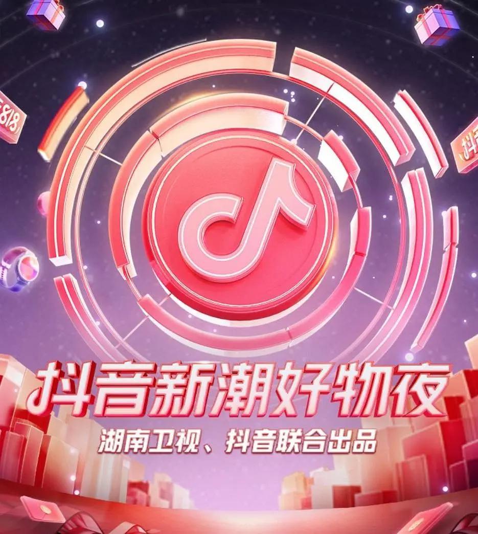 新潮好物夜封面图