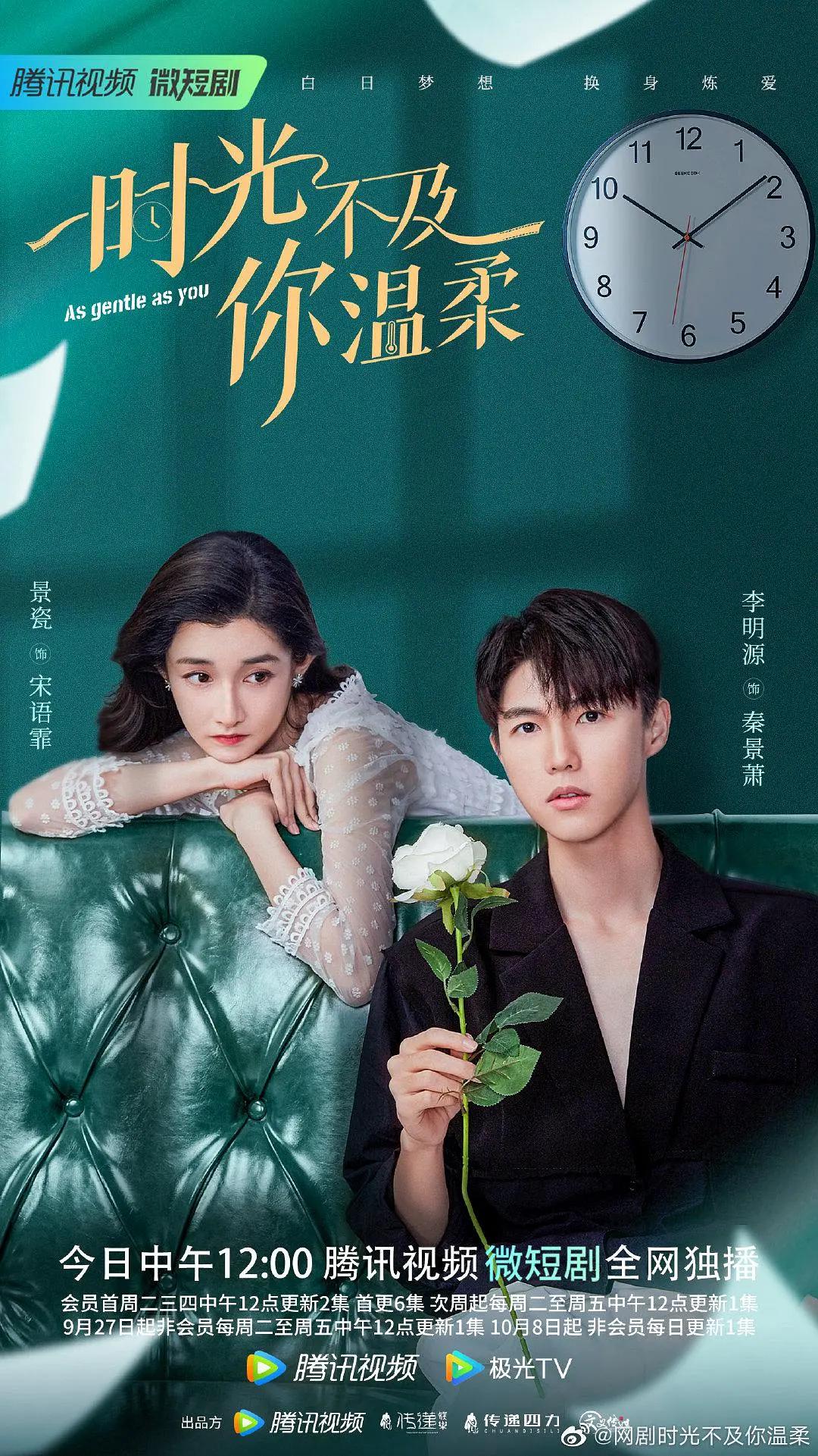 时光不及你温柔封面图