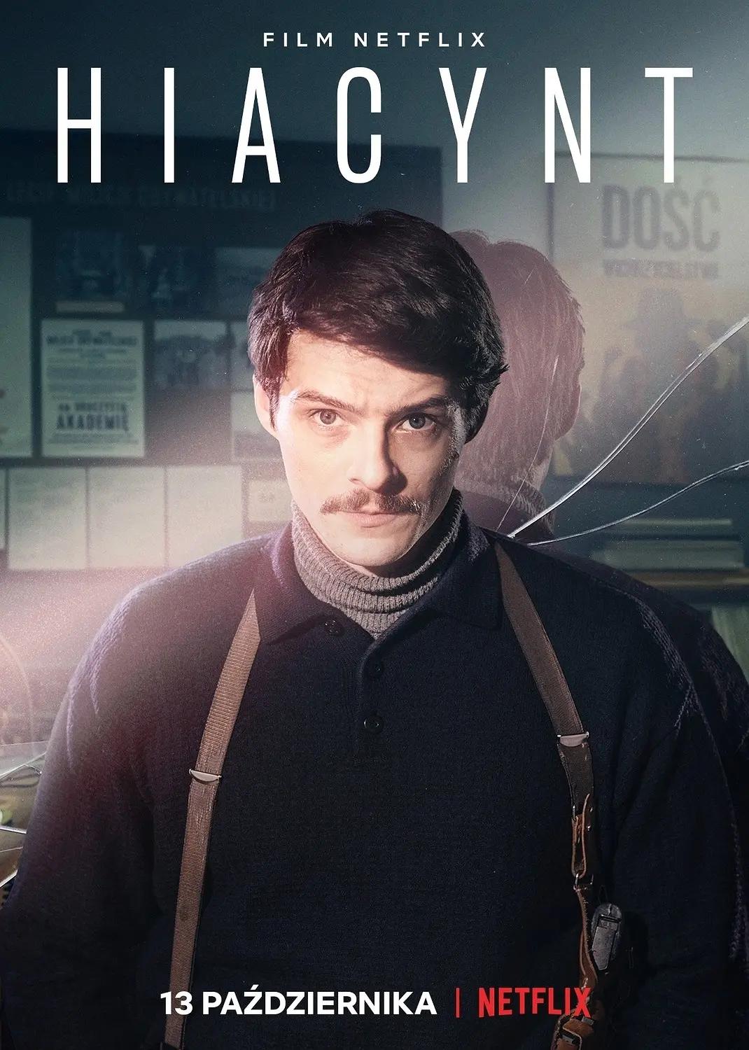 风信子之恋2021封面图