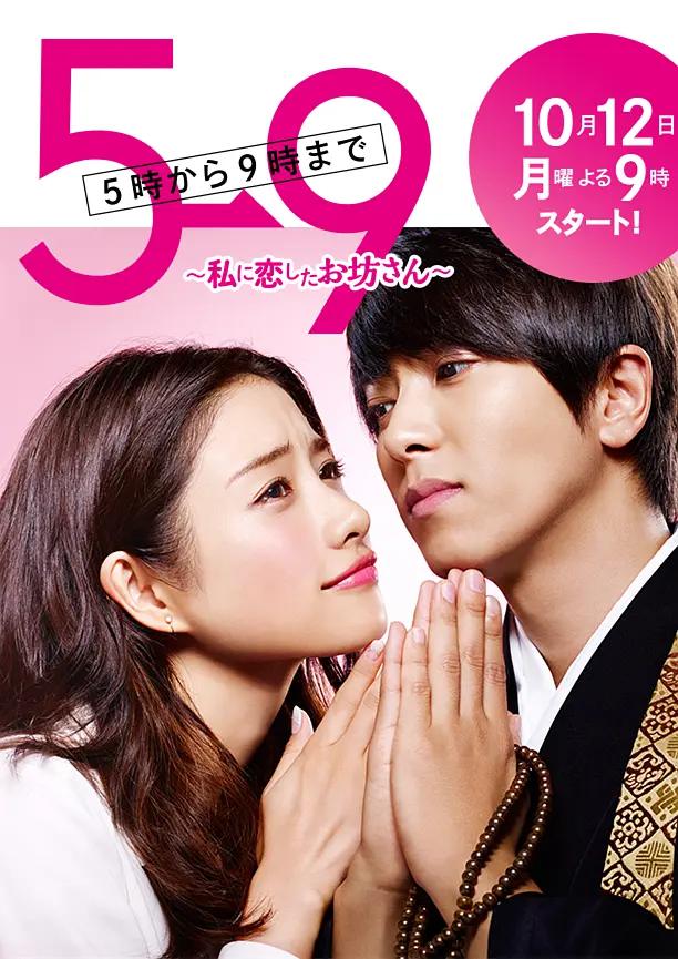 朝5晚9：帅气和尚爱上我封面图