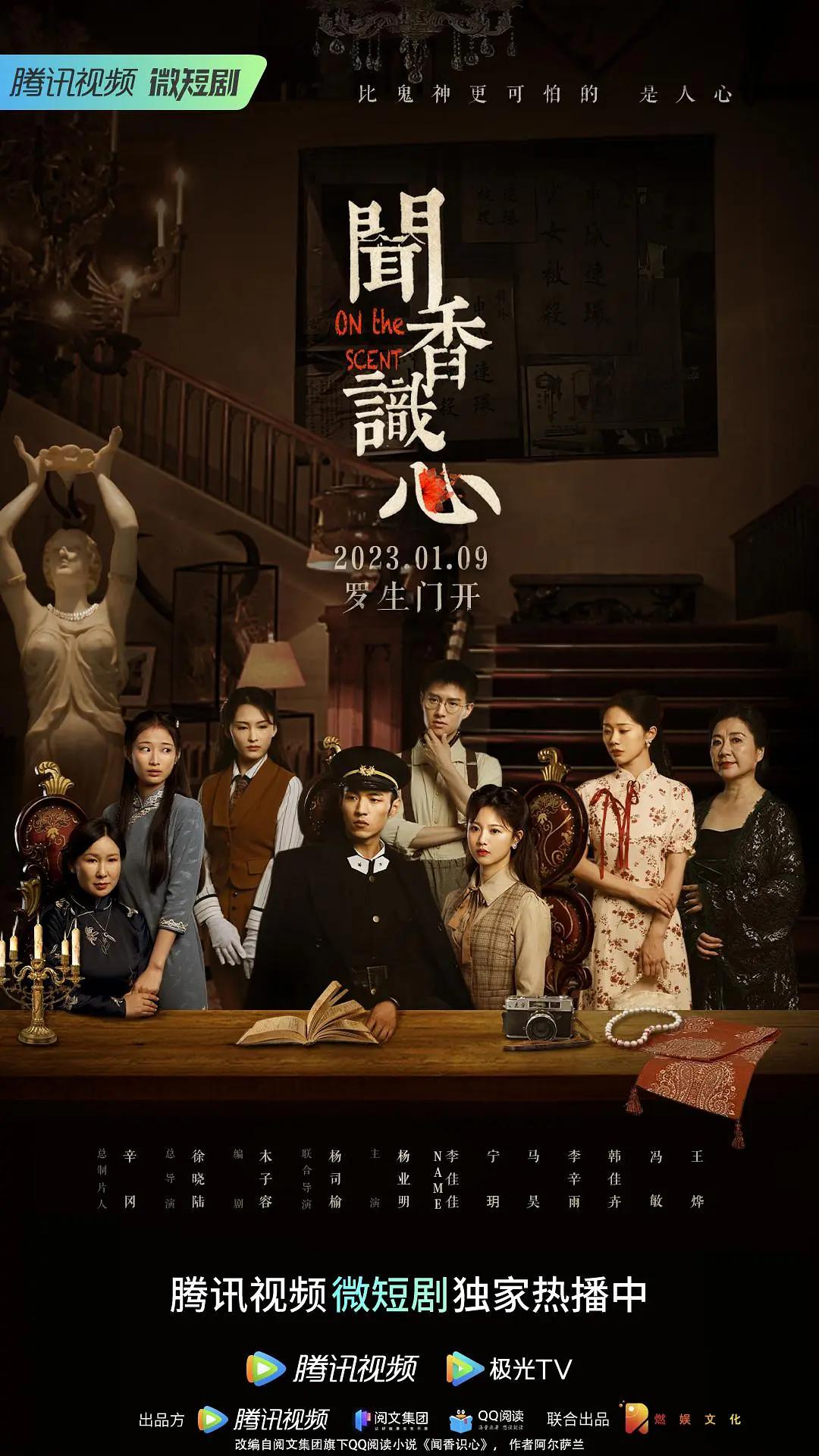 闻香识心封面图