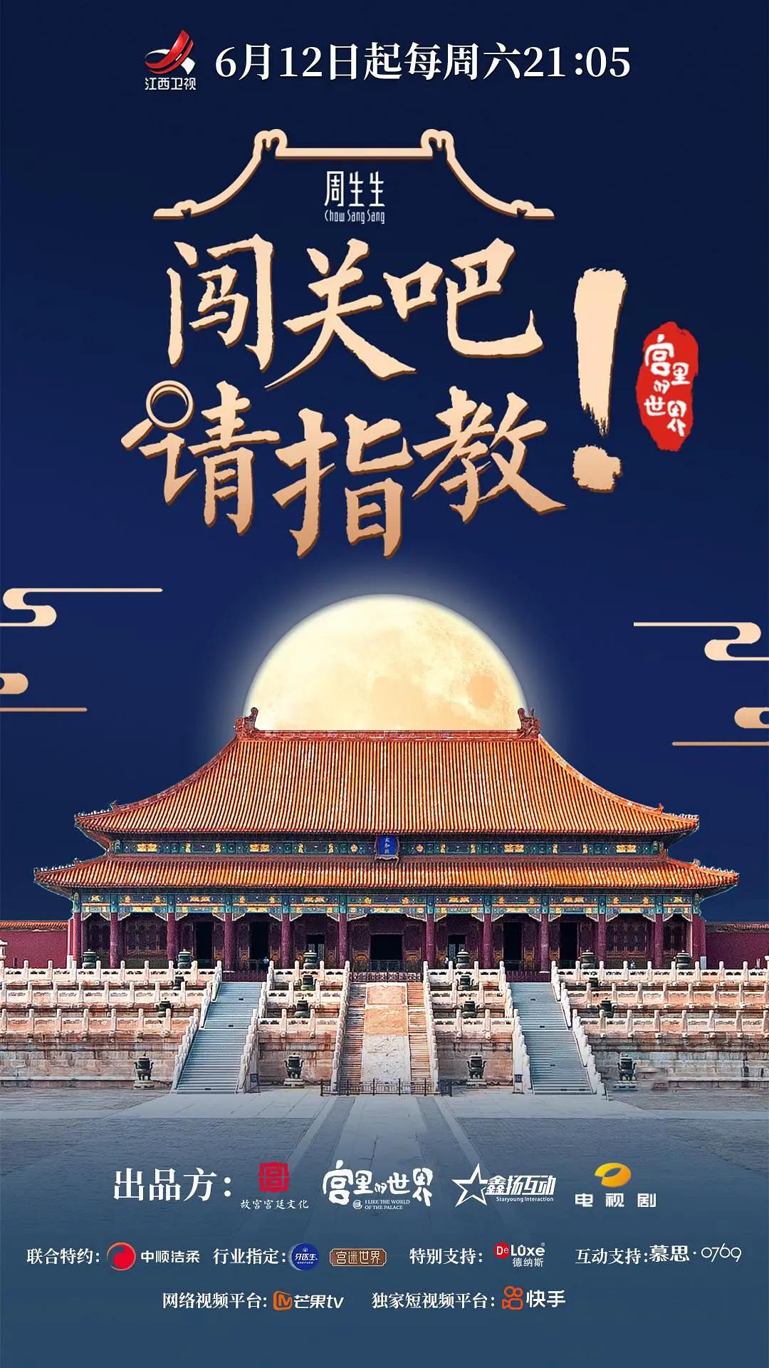 闯关吧！ 请指教封面图