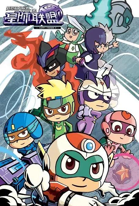 开心超人第12季联盟之星际联盟封面图