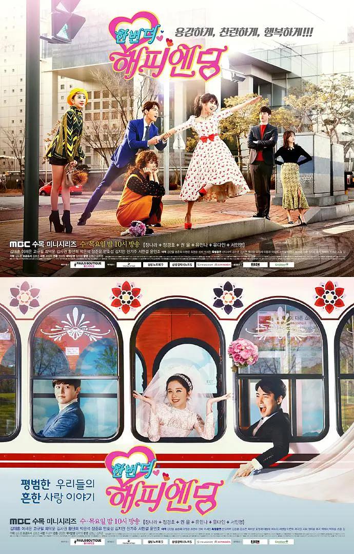 再一次快乐结局封面图