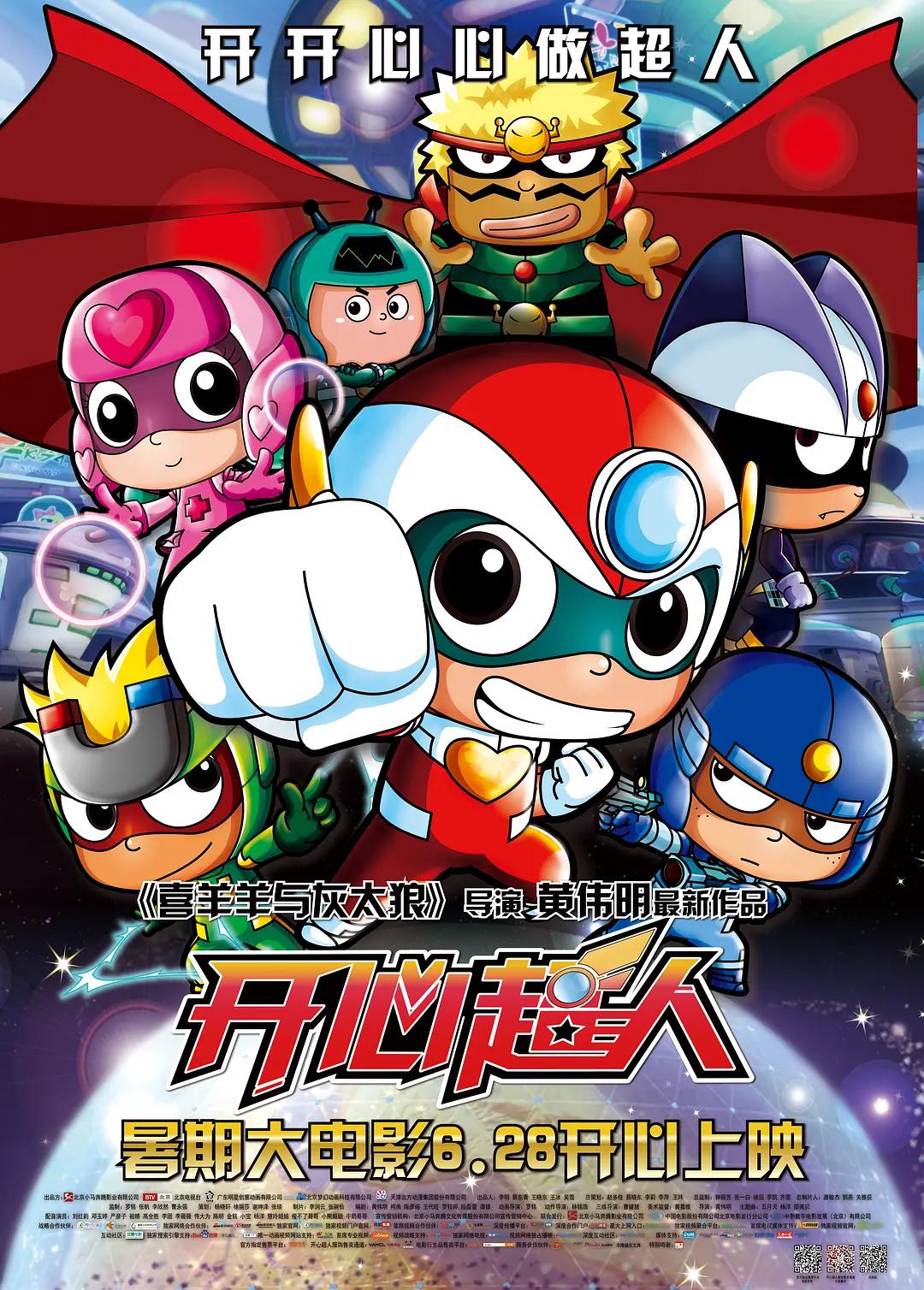 开心超人第11季封面图