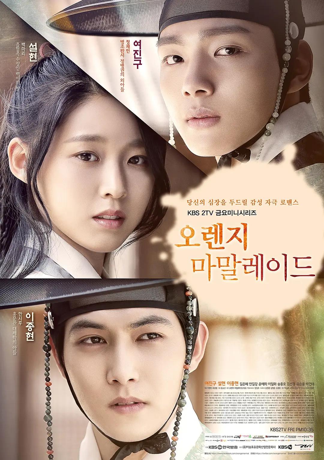 橘子果酱封面图