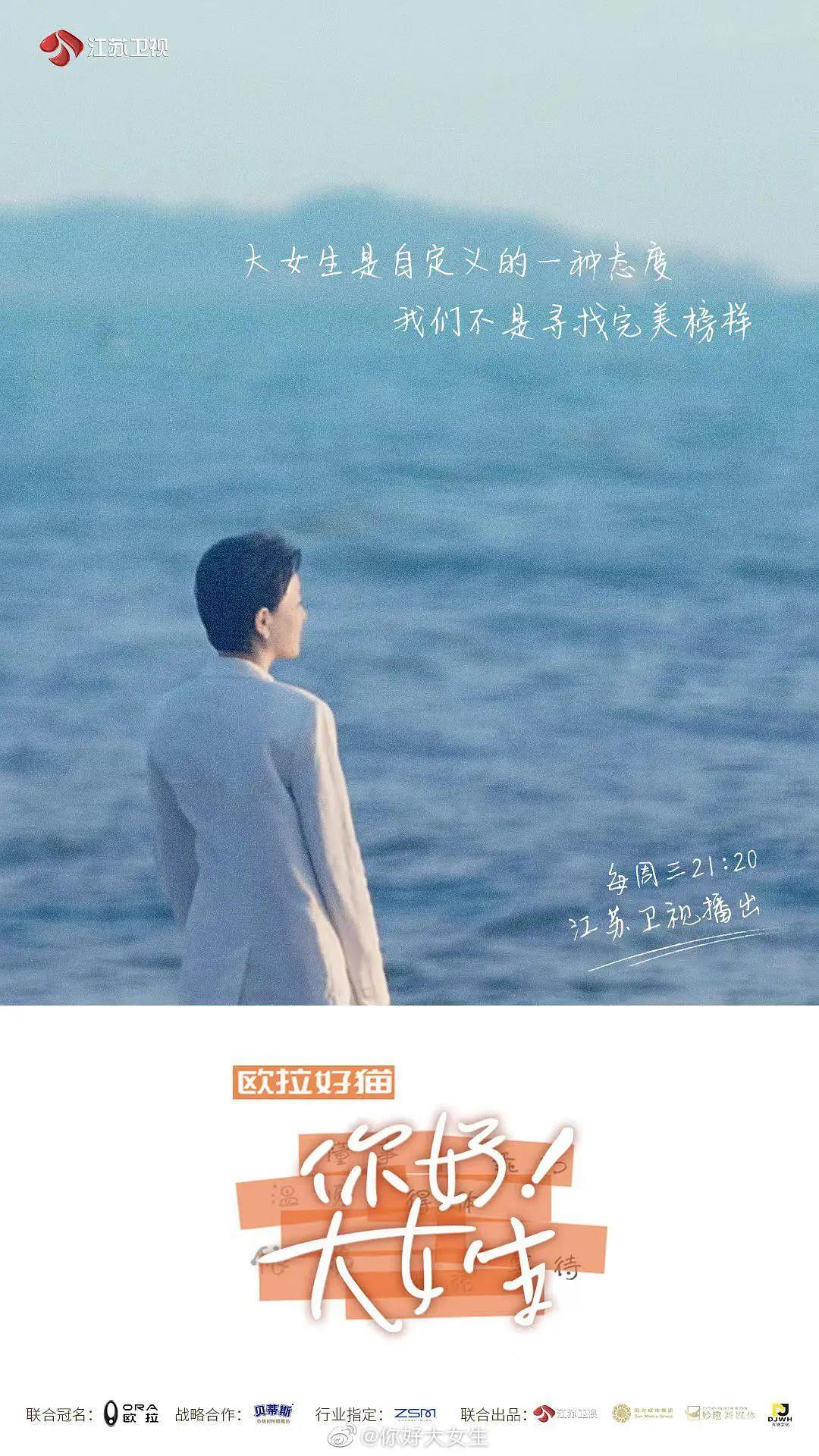 你好！大女生封面图