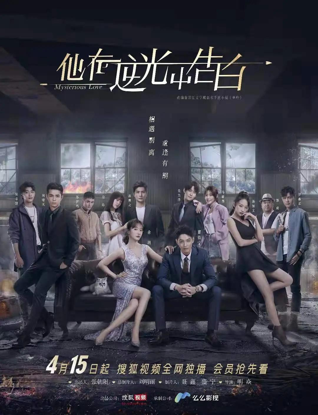 他在逆光中告白封面图