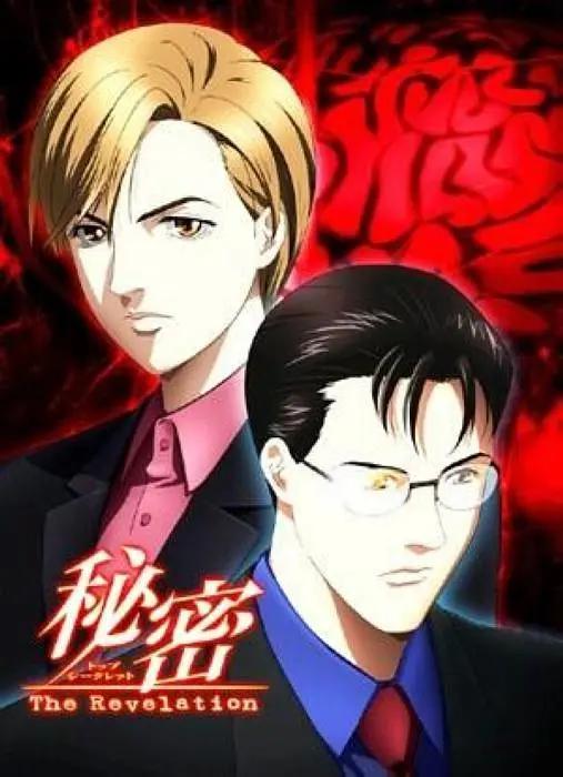 秘密The Revelation封面图