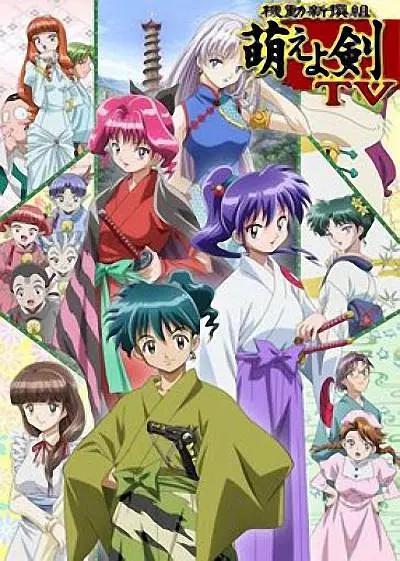 机动新撰组之萌动之剑封面图