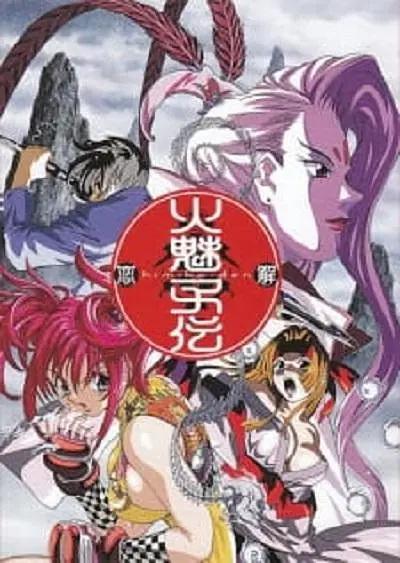 火魅子传封面图