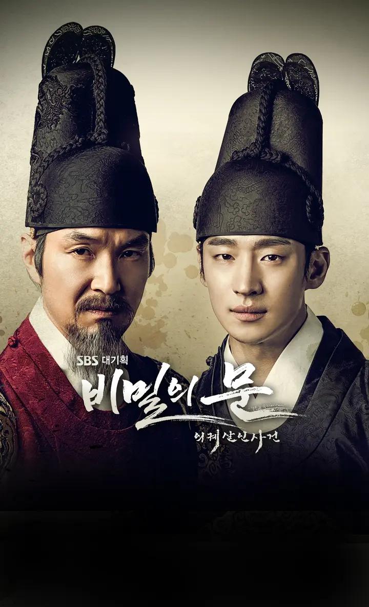 秘密之门：仪轨杀人事件封面图