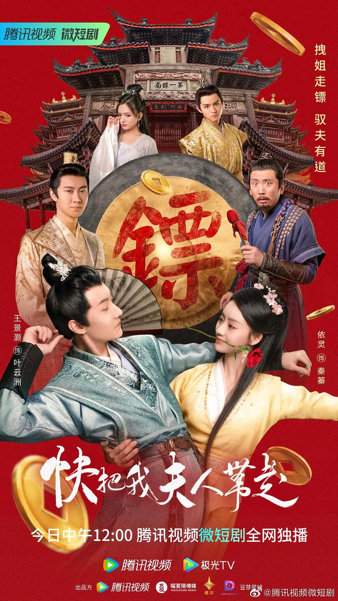 快把我夫人带走封面图