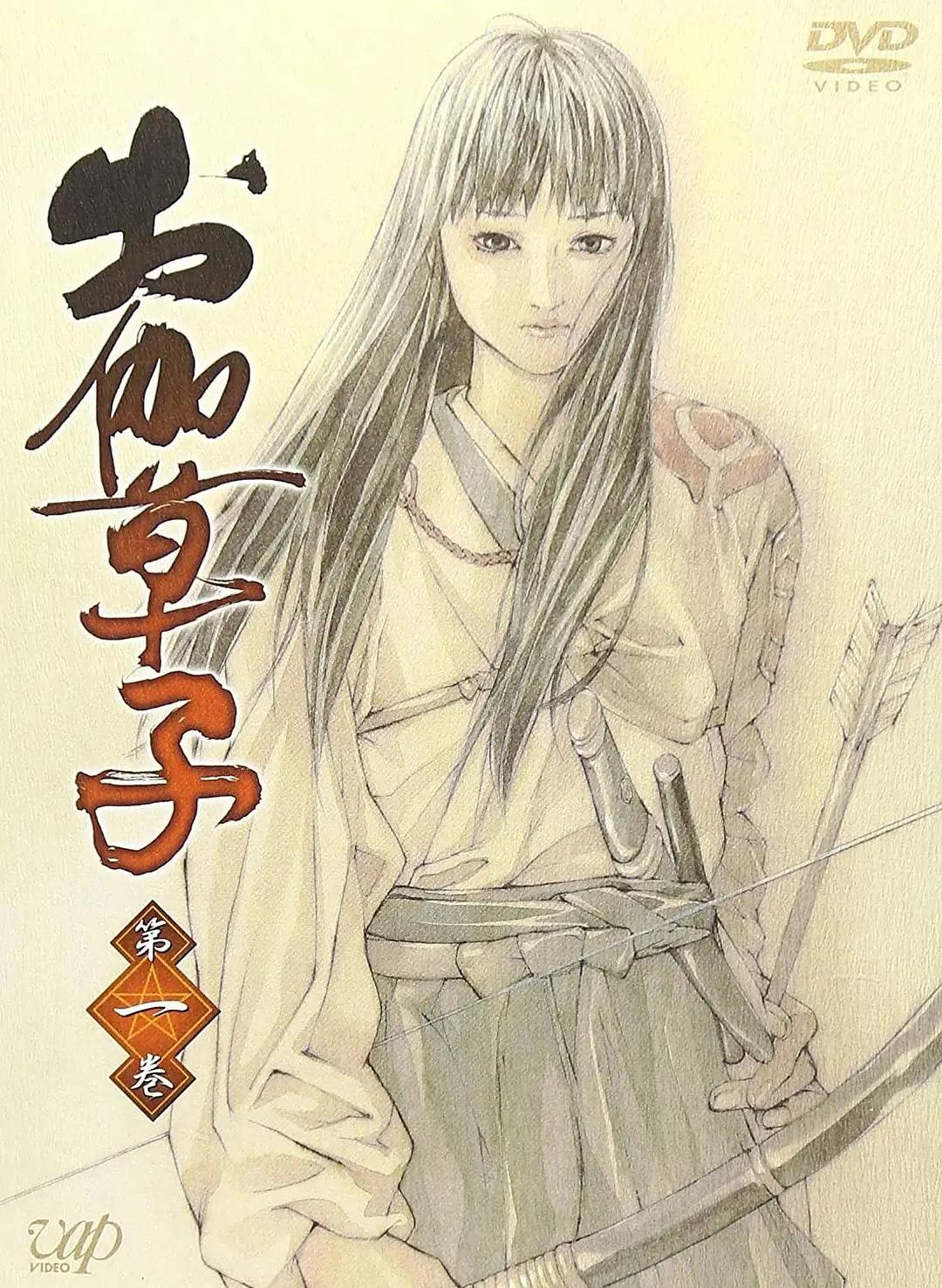 御伽草子封面图