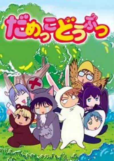 笨笨森林日志封面图