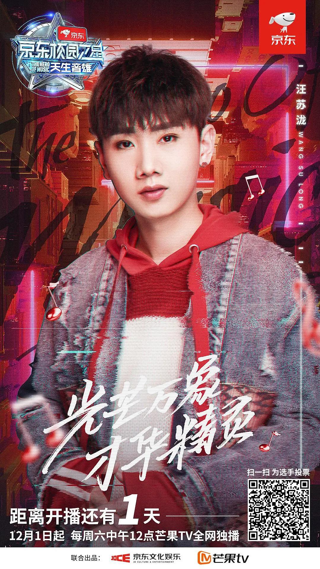 天生音雄封面图