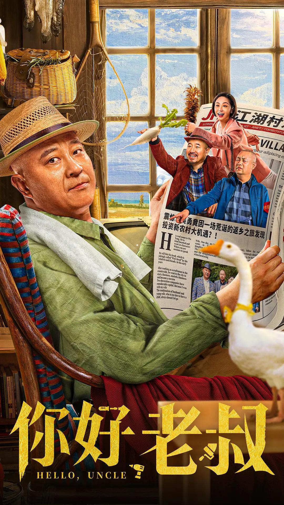 你好，老叔封面图