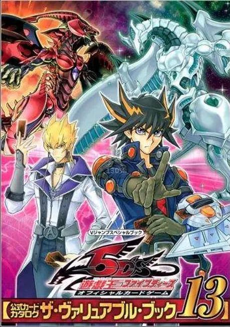 游戏王5D&#039;s封面图