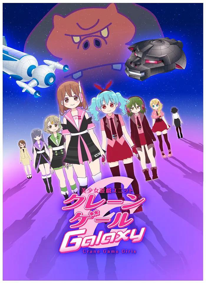 美少女游戏组合第二季封面图