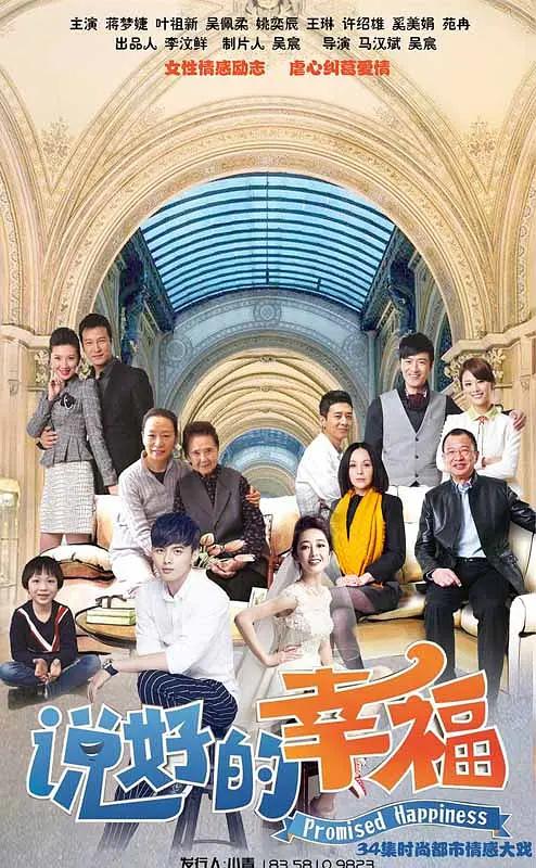 说好的幸福封面图