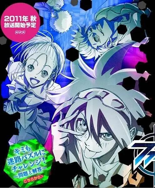 Phi Brian神之谜封面图