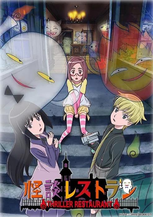 怪谈餐馆封面图