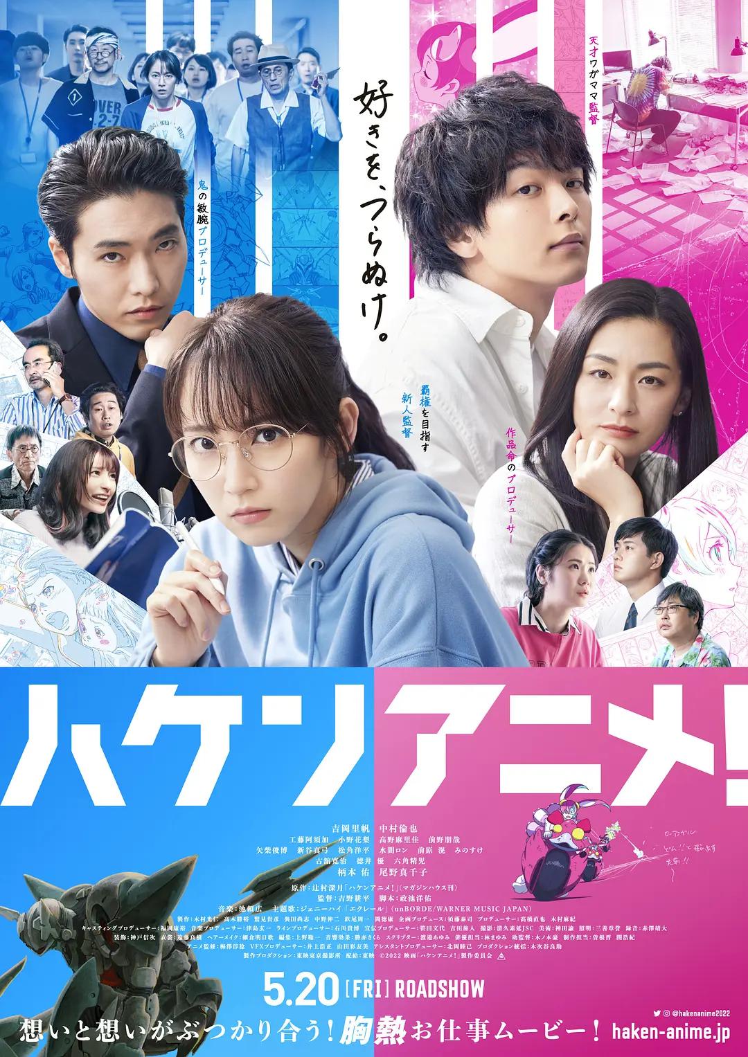 霸权动画！封面图