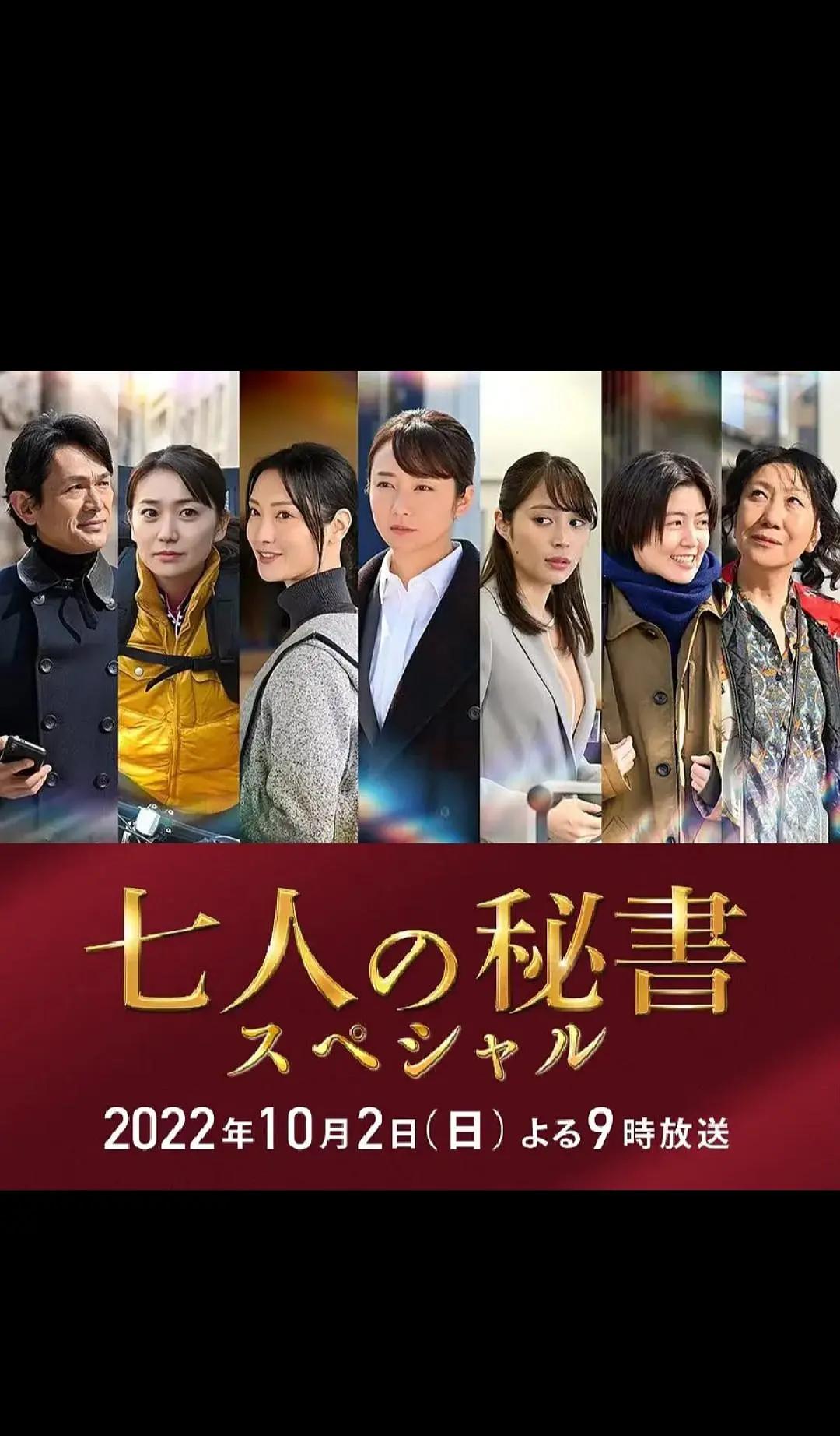 七个秘书特别篇封面图