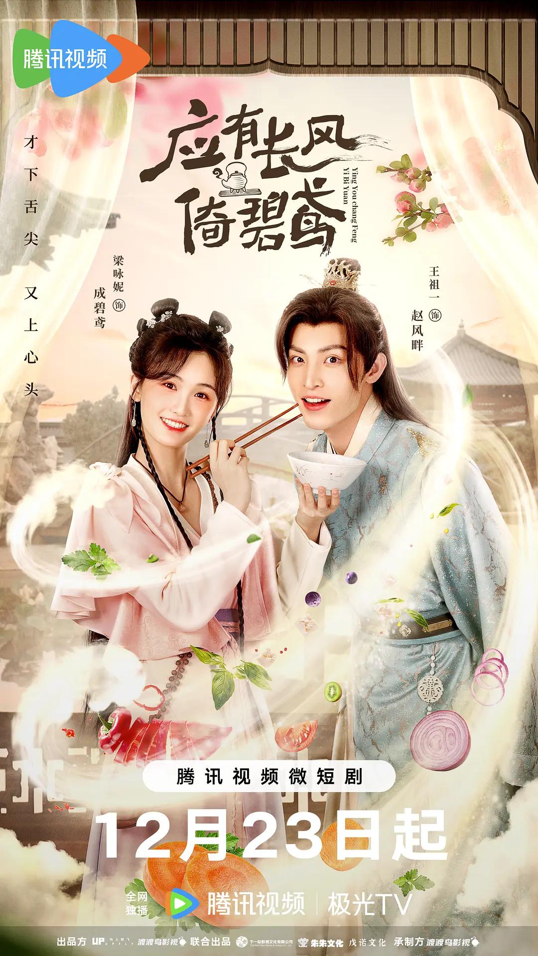 应有长风倚碧鸢封面图