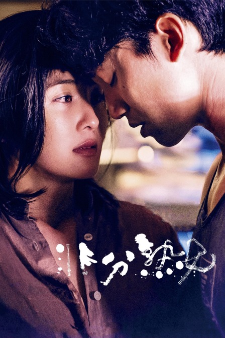 非分熟女封面图