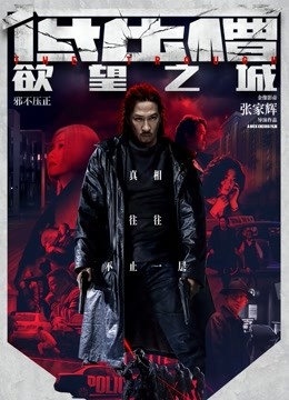 低压槽欲望之城封面图