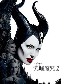 沉睡魔咒2封面图