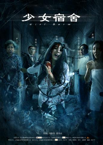 少女宿舍封面图