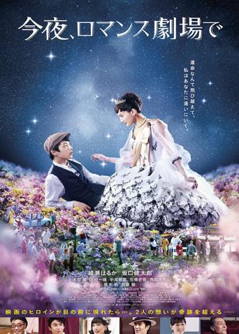 今夜在浪漫剧场封面图