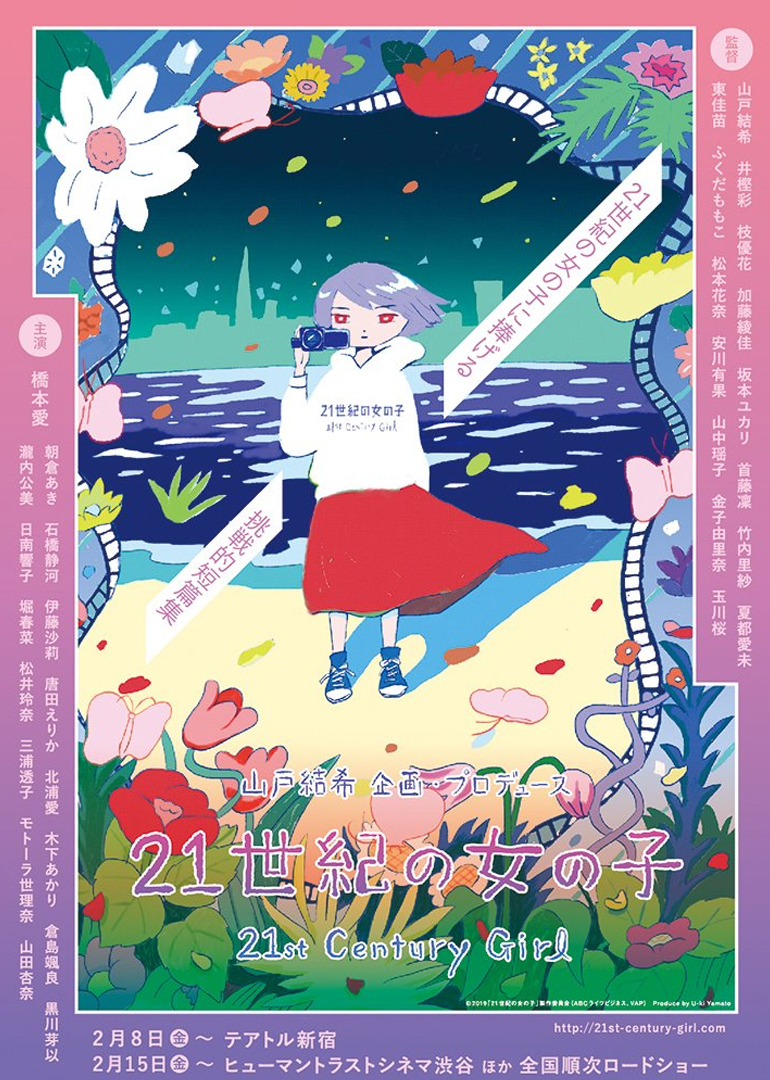 21世纪女子封面图