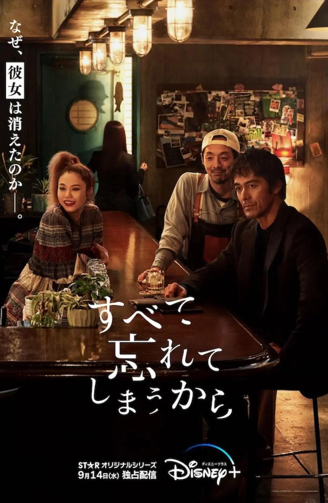 因为我们忘记一切封面图