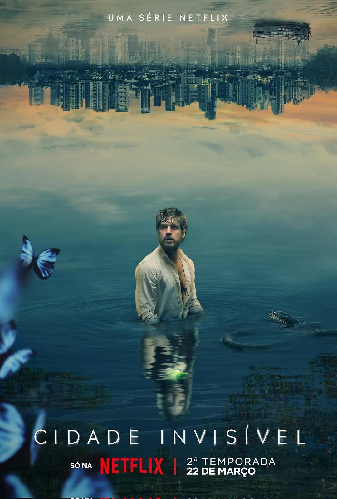 看不见的城市第二季封面图