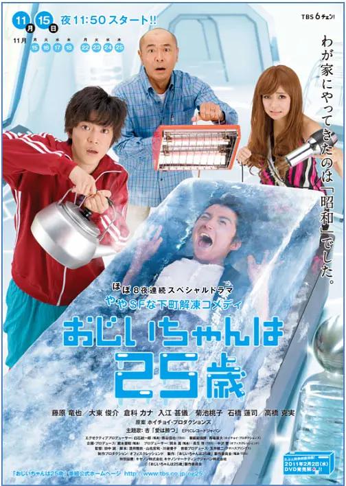 爷爷25岁封面图