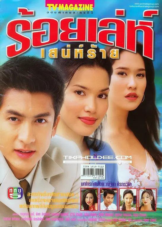 诡计多端2002封面图