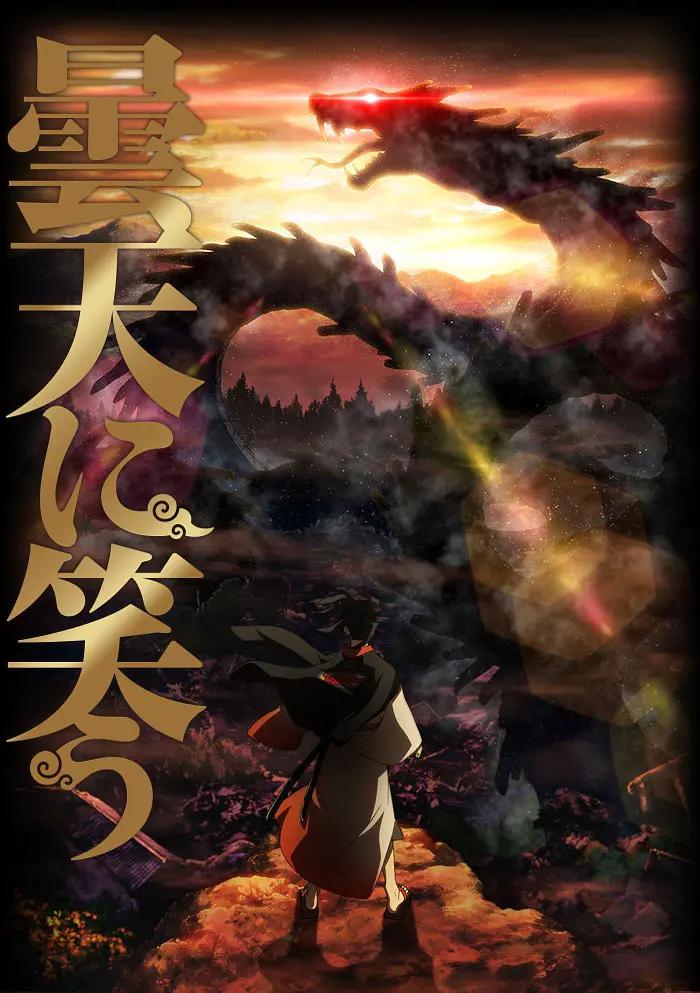 笑傲昙天封面图