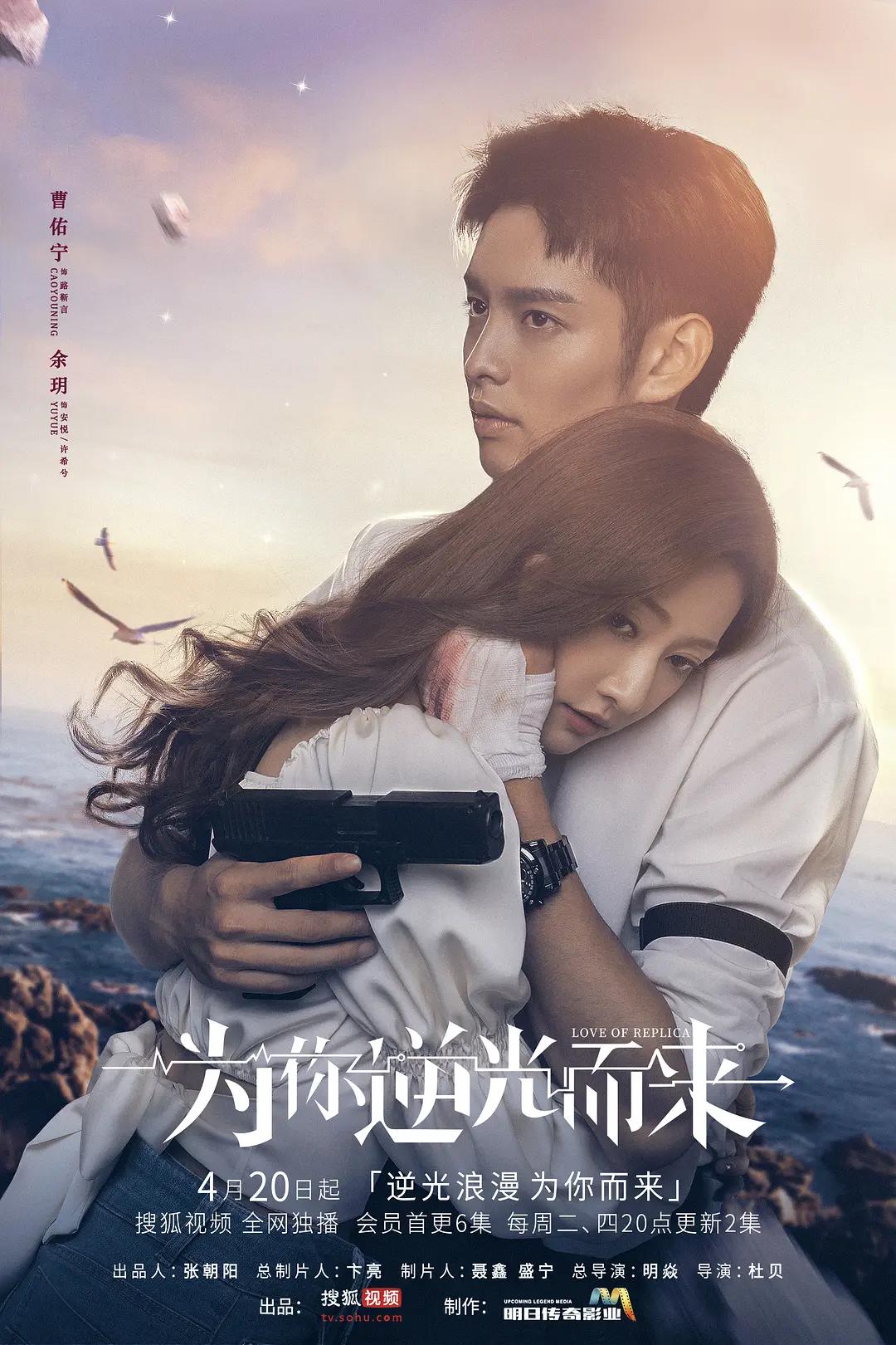 为你逆光而来封面图